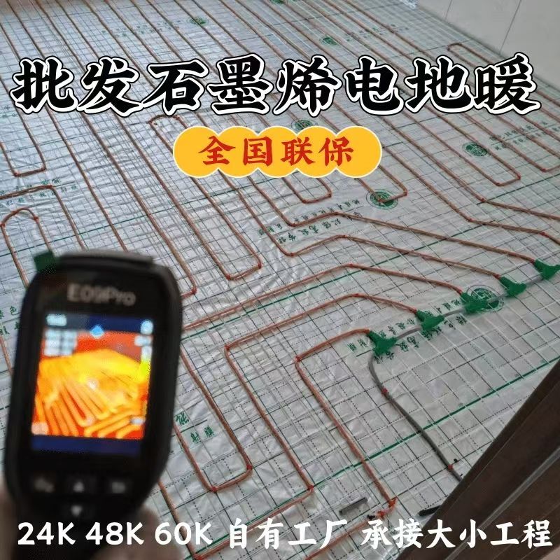 梅河口市 石墨烯电地暖公司哪家好？合理报价深度解析